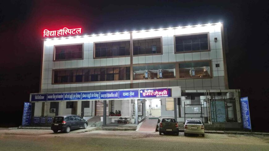 Vidya Hospital Opposite Petrol Pump Tulsi Vihar Dadri Noida